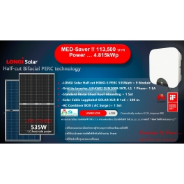 4.86 kW Solar Rooftop โซล่ารูฟท็อป 4.86 กิโลวัตต์ 